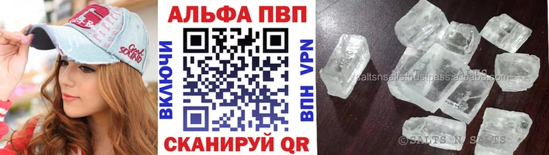 Alpha-PVP кристаллы  наркотики  Куртамыш 