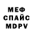 МЕТАДОН кристалл Mustanid Hussain