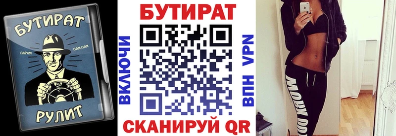 наркошоп Куртамыш БУТИРАТ буратино