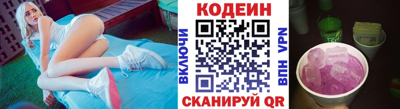 где купить наркоту  Куртамыш  Codein Purple Drank 