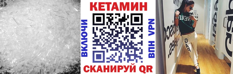 Кетамин ketamine  Куртамыш 