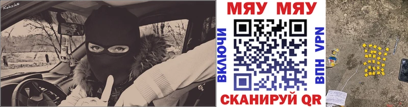 что такое   Куртамыш  МЕФ мука 