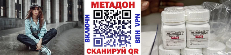 МЕТАДОН methadone  Куртамыш 