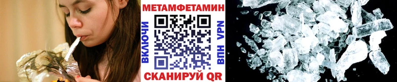 МЕТАМФЕТАМИН кристалл  Куртамыш 